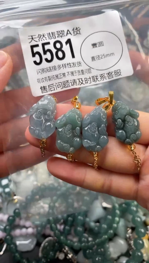 颈饰未镶嵌翡翠多样性发其一5581