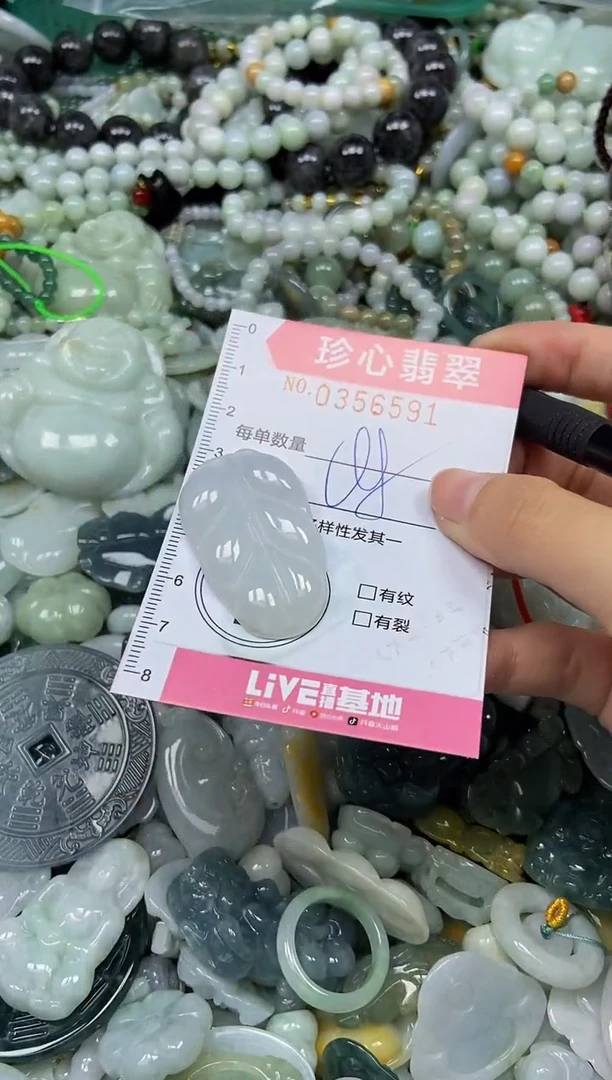 颈饰未镶嵌翡翠闪购0356591