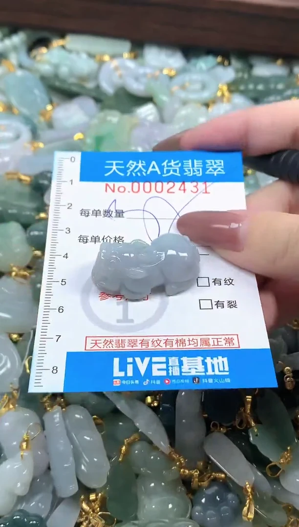 颈饰未镶嵌翡翠净货挂件-2431