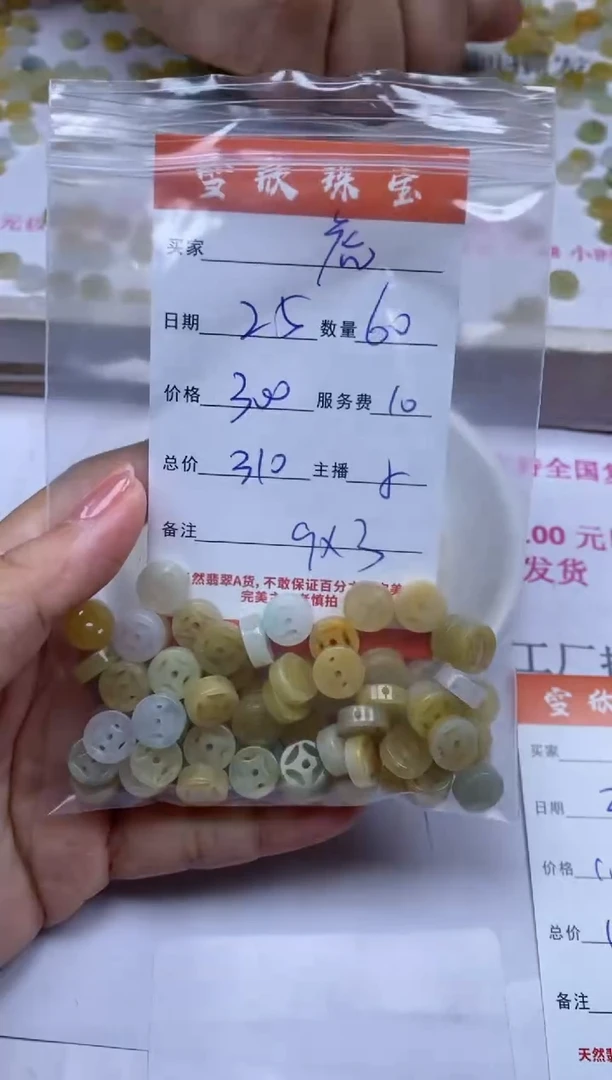 颈饰未镶嵌翡翠虎*雪欣散珠定制diy