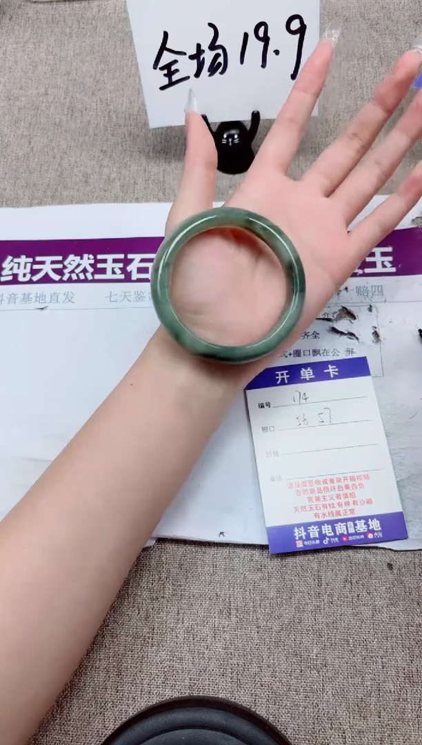 石英质玉手镯未镶嵌A174-56,57