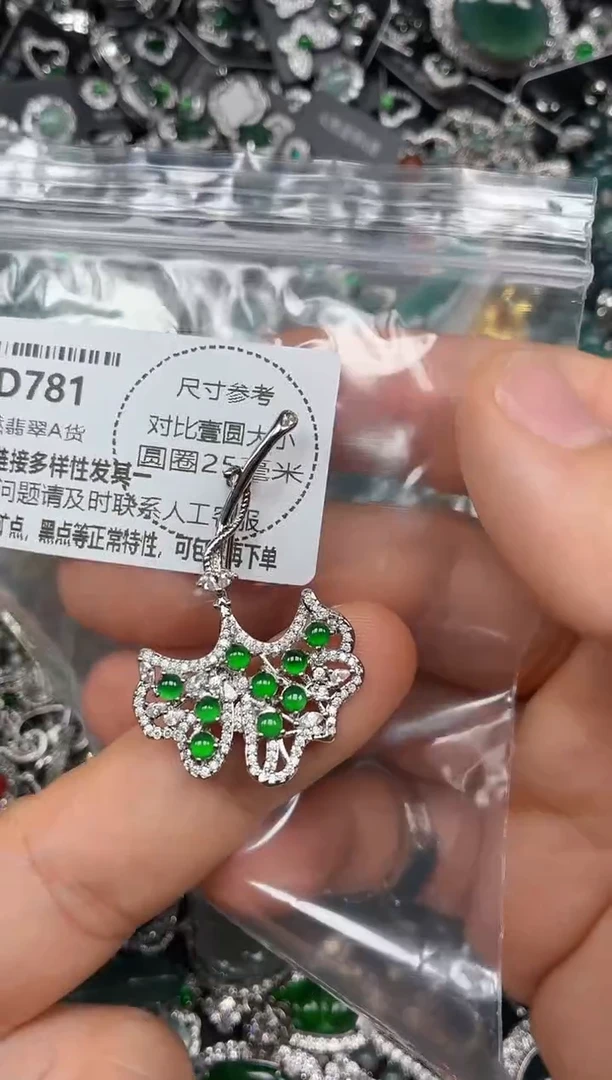 颈饰未镶嵌翡翠D781胸针