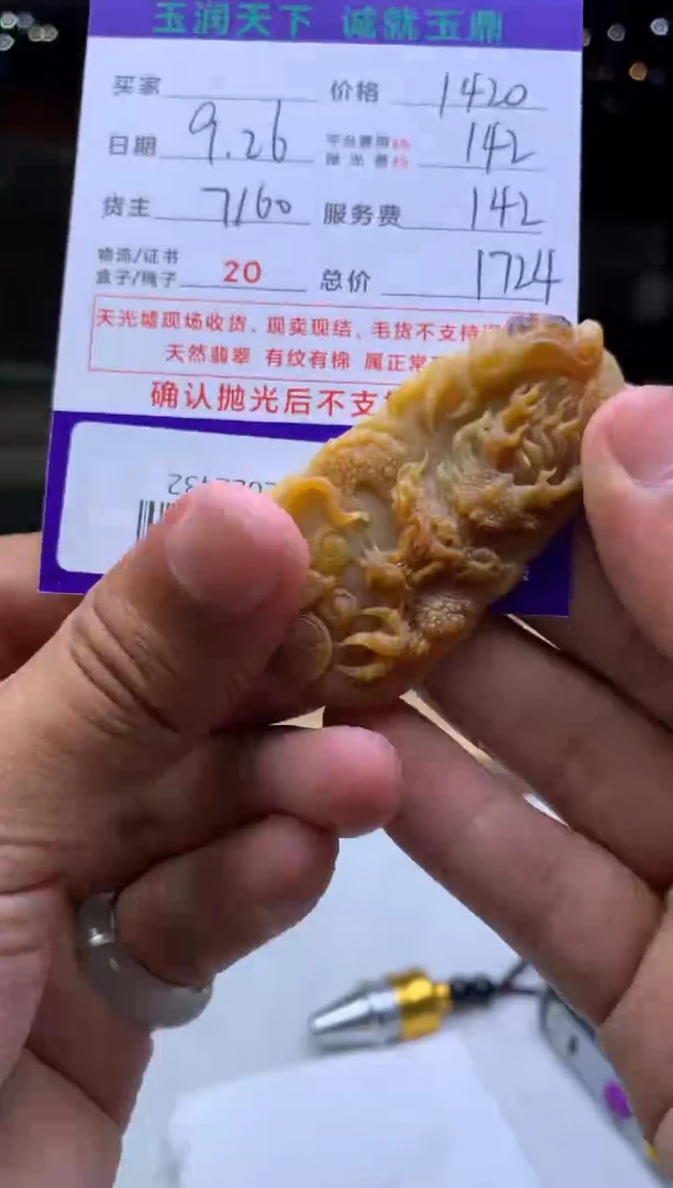 未镶嵌定制翡翠冯***！F02022432