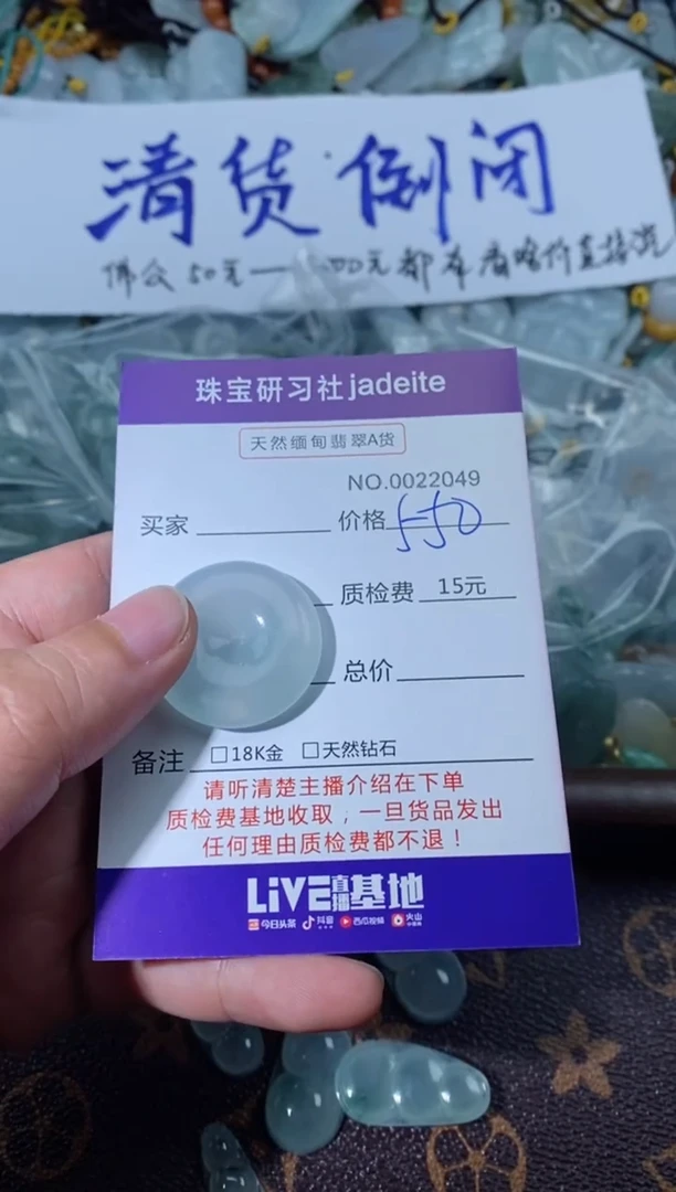 颈饰未镶嵌翡翠哥*刚022049