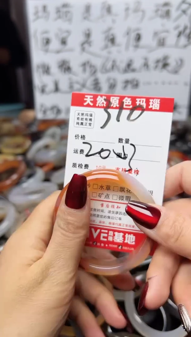 【闪购商品】玛瑙/玉髓手镯未镶嵌310