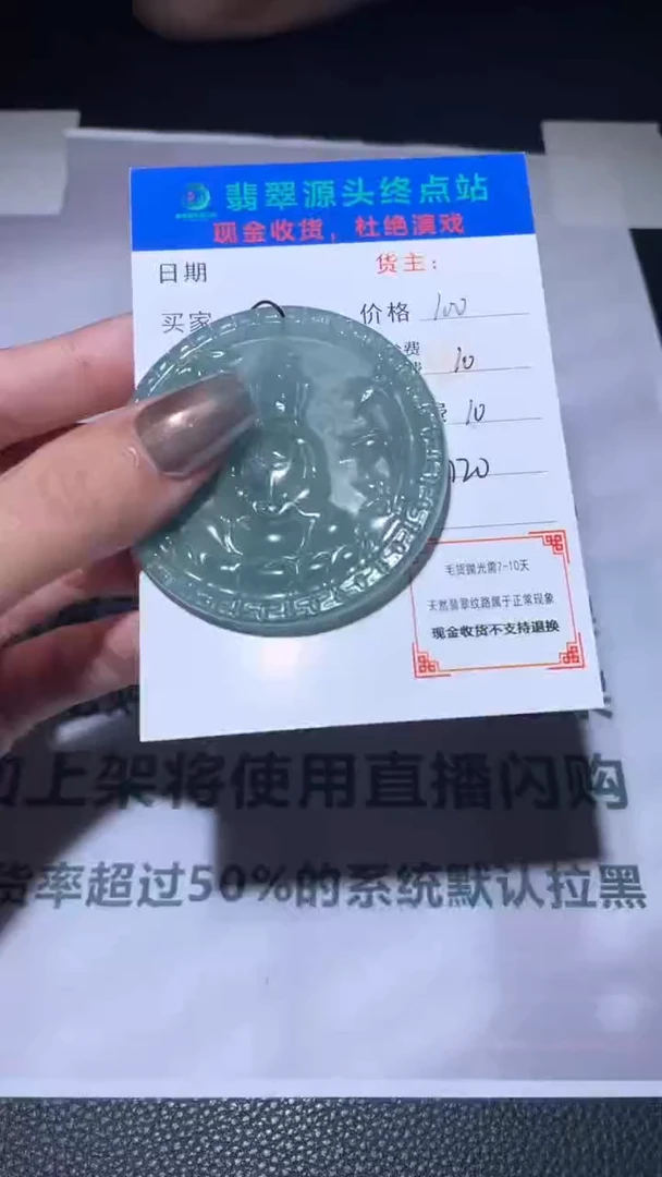 未镶嵌定制翡翠毛货-不退不换-