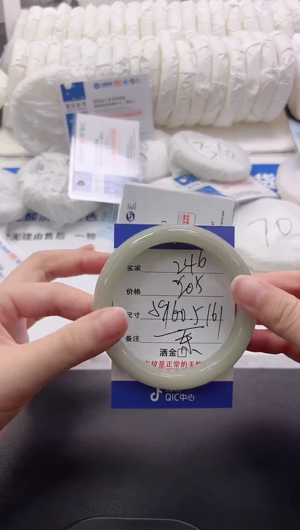 石英质玉手镯未镶嵌246-60.5