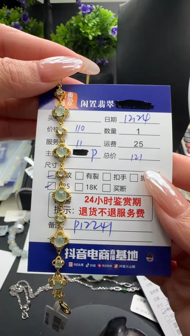 银S925镶嵌手链翡翠翡翠手链