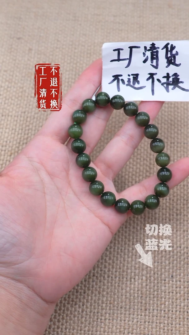 未镶嵌手链和田玉125工厂抛货 不退不换个个别纹裂