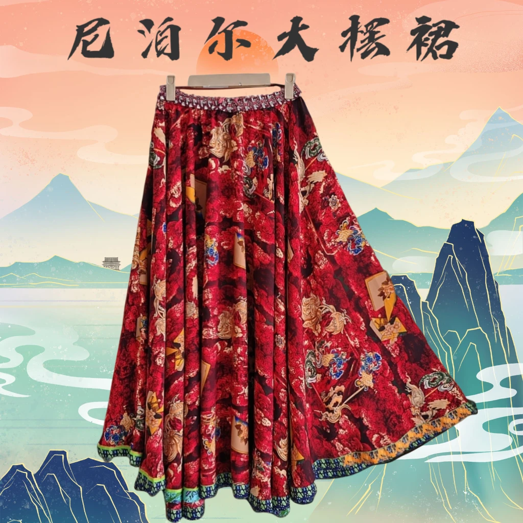 【90cm】新款单面尼泊尔大摆裙