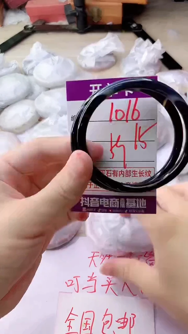 手镯玛瑙/玉髓未镶嵌1016