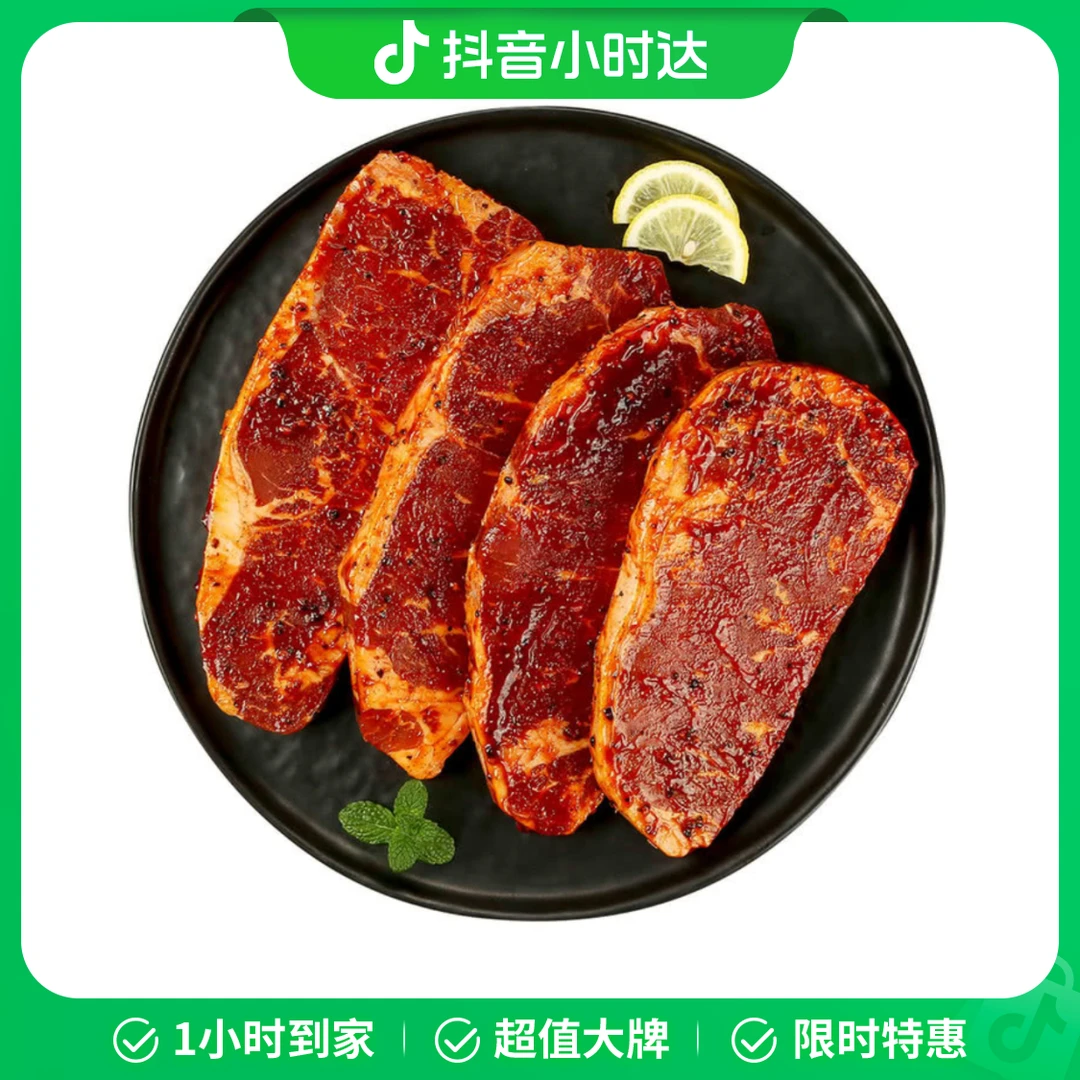 原切牛排调味西冷牛排 800g