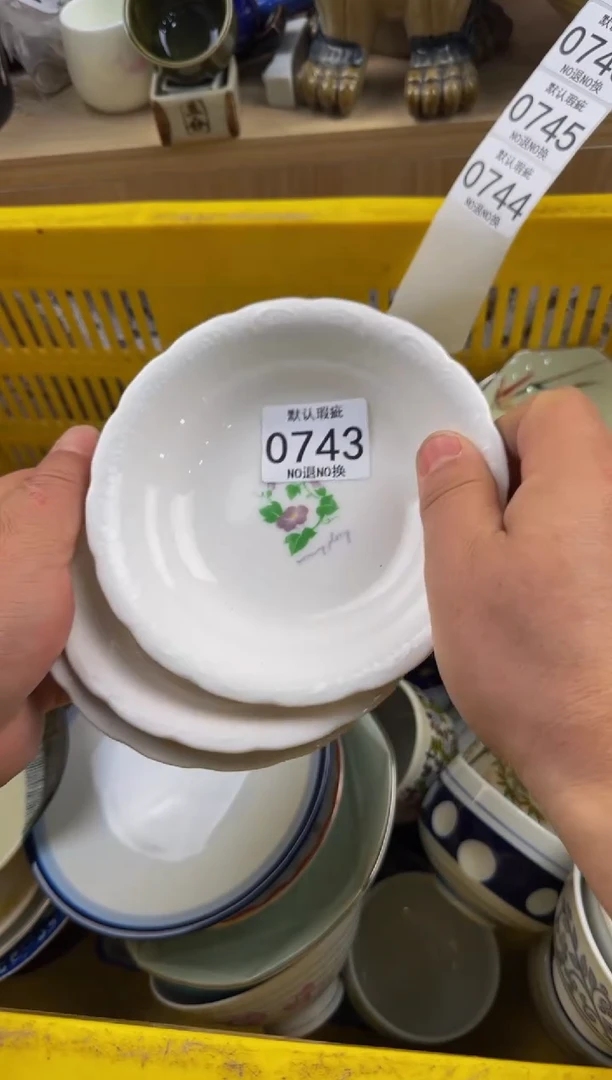 743默认微瑕，满20包邮。