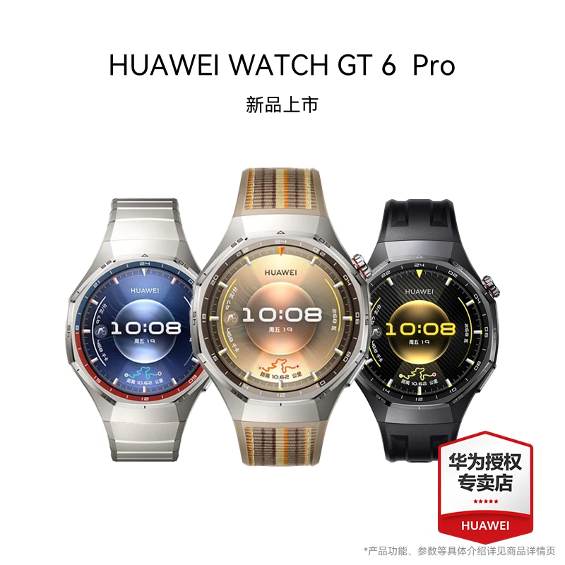 华为WATCH GT6Pro智能手表正品高端手表蓝牙通话