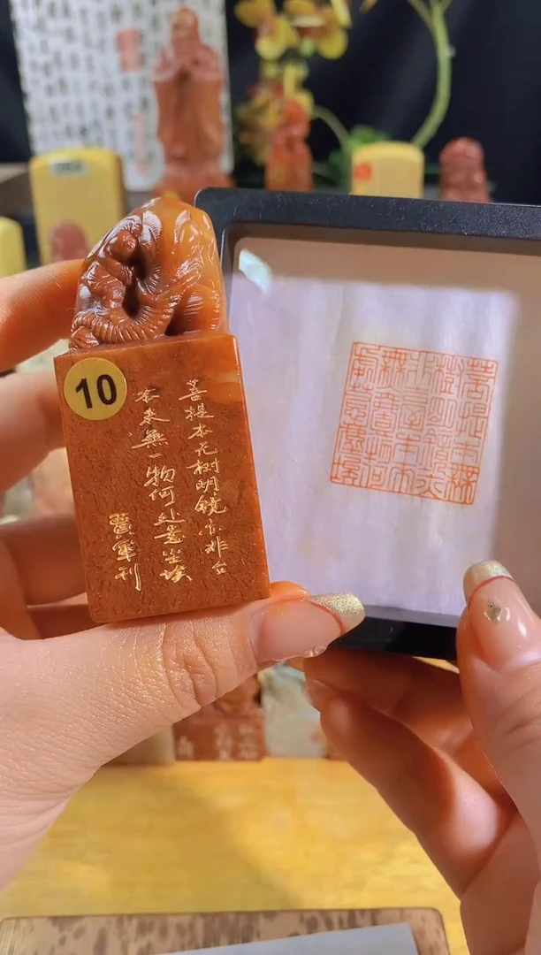 昌化石印石菩提记全篇3*3有库存-10