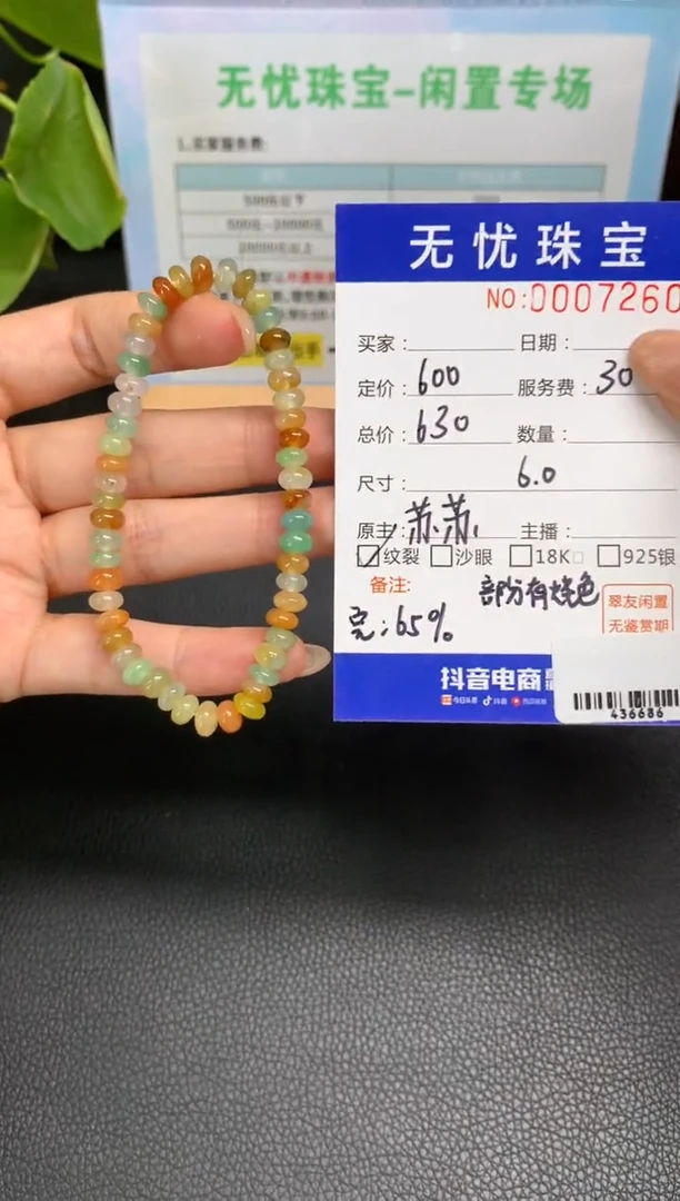 定制翡翠未镶嵌1**3Q367