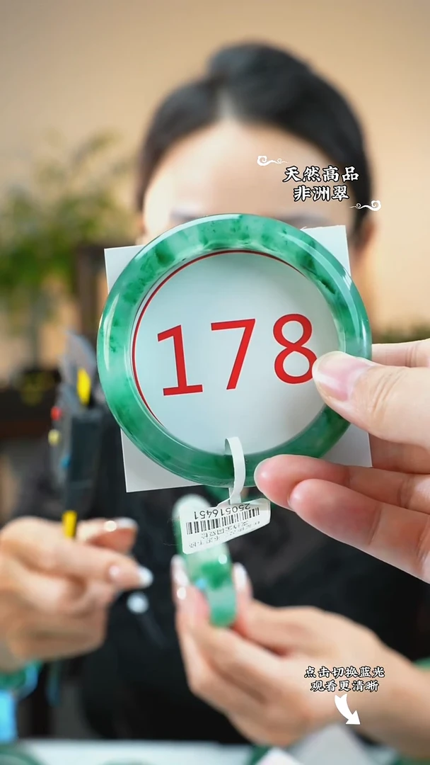 未镶嵌手镯石英质玉（非洲翠）57-58