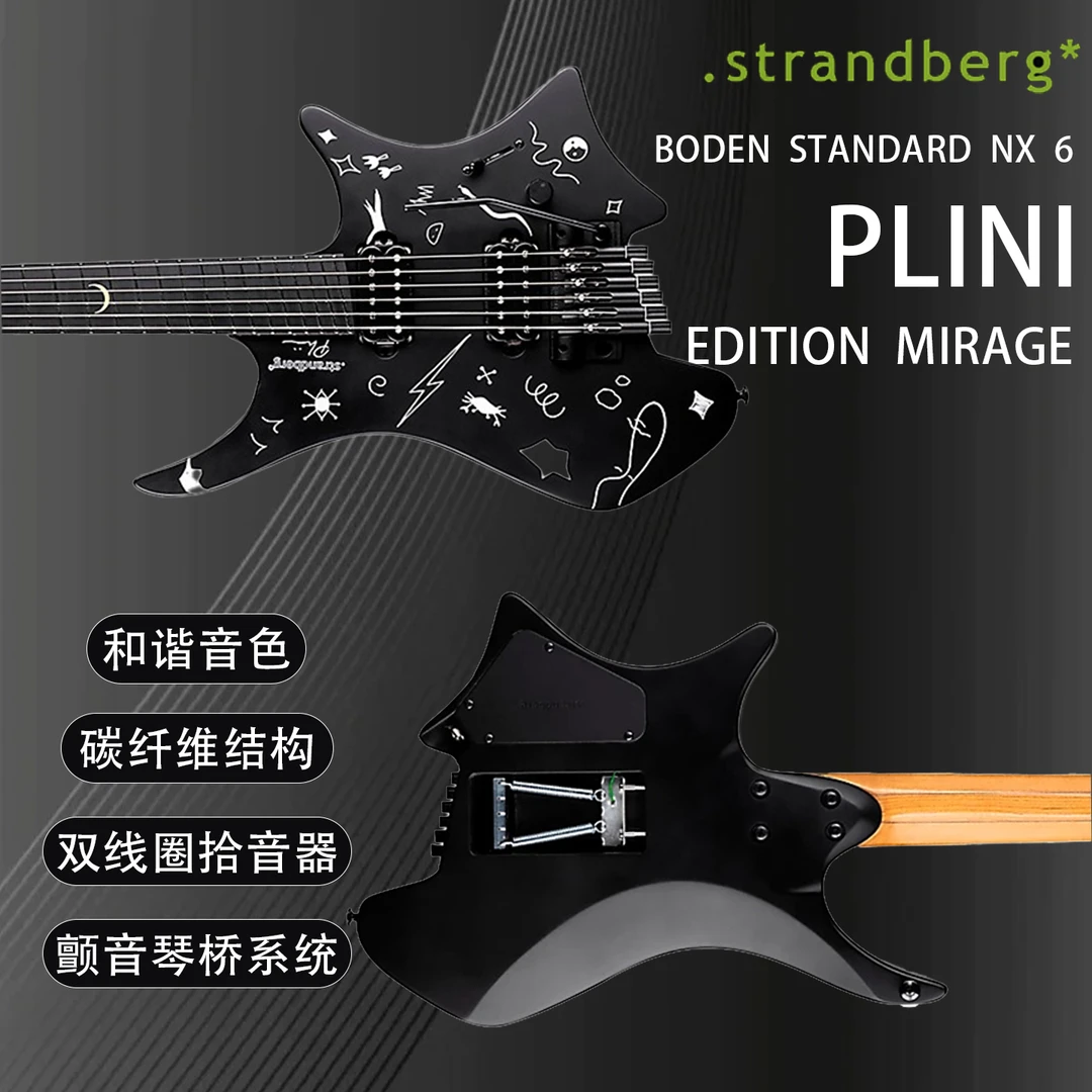 Strandberg Boden Standard NX6 Plini Mirage 签名款无头电吉他