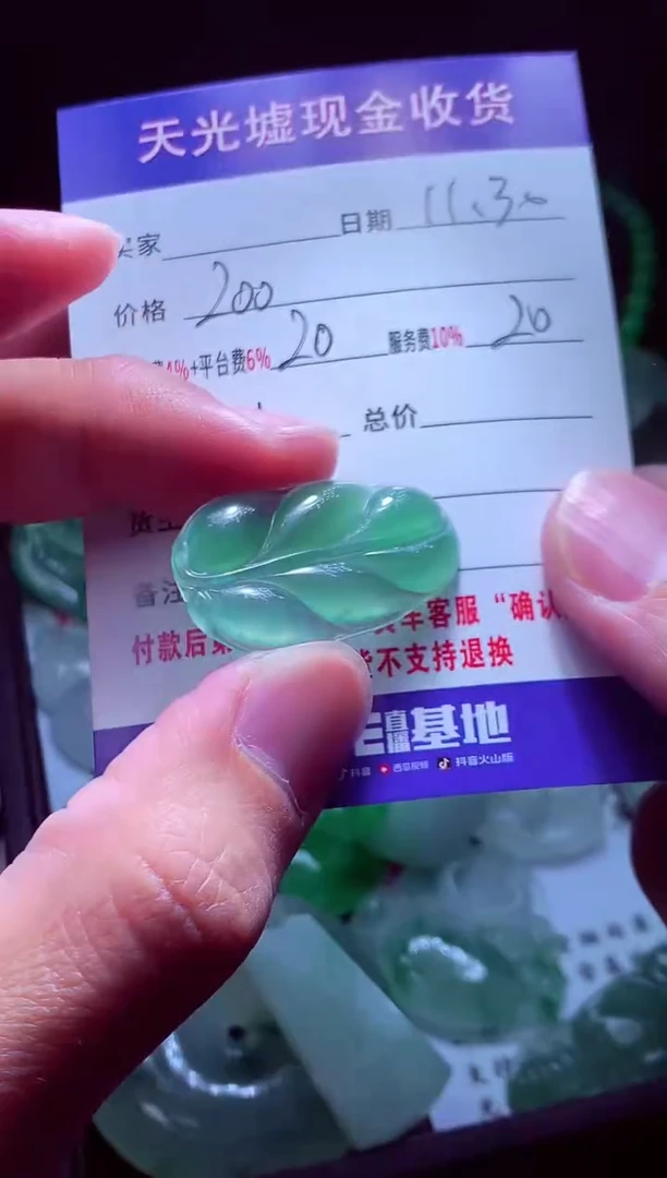 未镶嵌定制翡翠林*#翡翠毛货定制