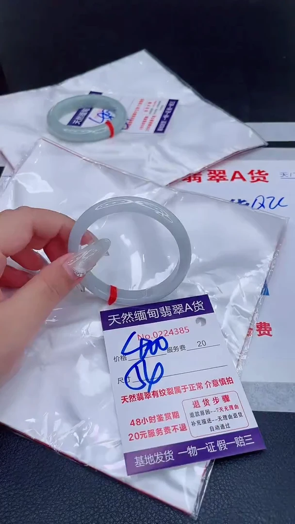 未镶嵌手镯翡翠400.00000