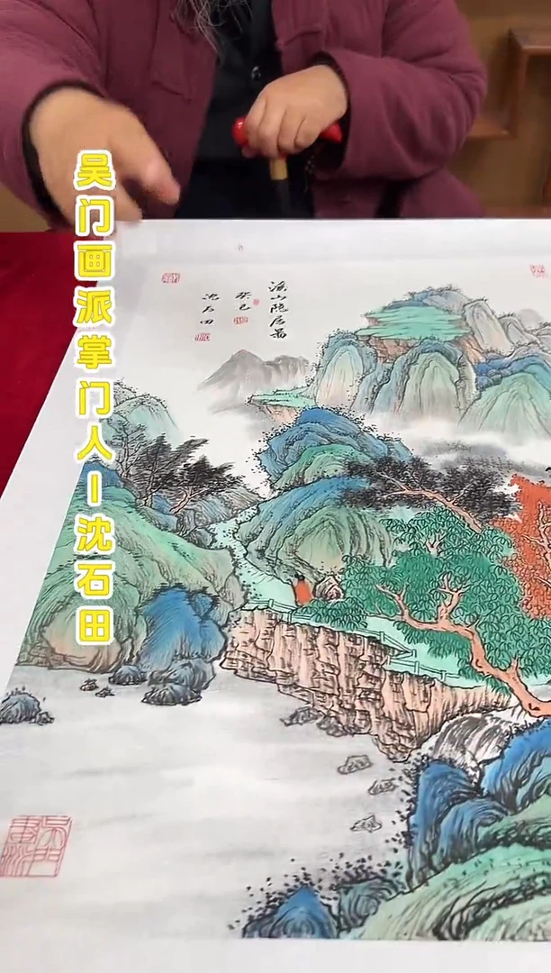 国画沈石田老师2.7平尺山水国画作品