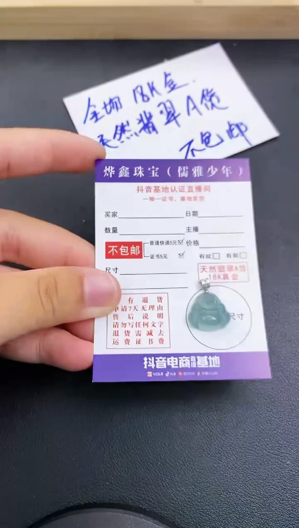 颈饰18K金镶嵌翡翠天然翡翠A货赠皮绳