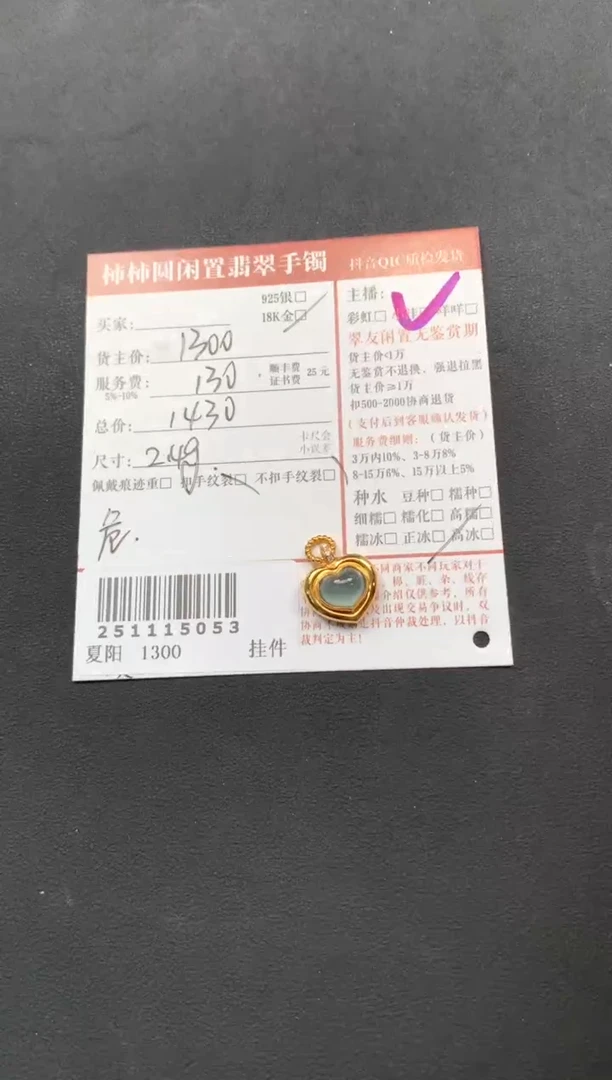 颈饰18K金镶嵌翡翠姐姐251115053