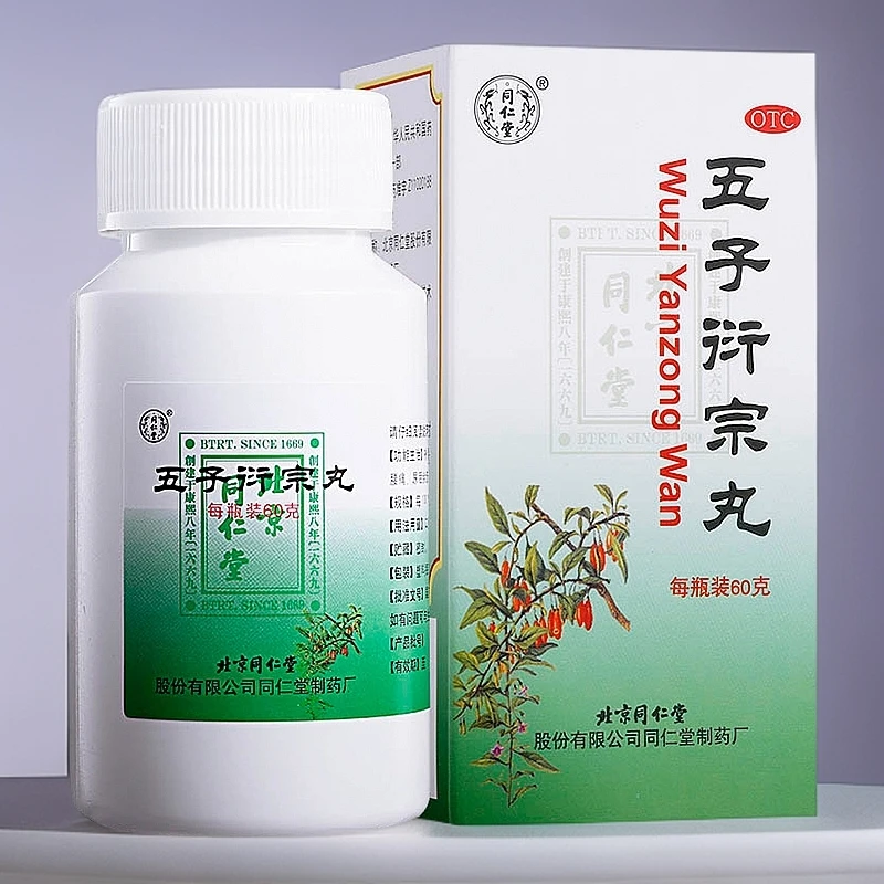 同仁堂五子衍宗丸60g 补肾益精 男士肾虚精亏 阳痿不育 遗精早泄