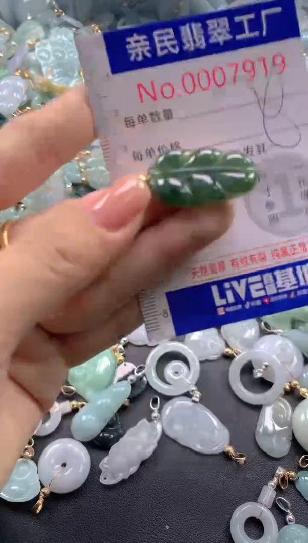 颈饰未镶嵌翡翠7919