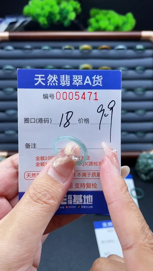 未镶嵌戒指翡翠戒圈