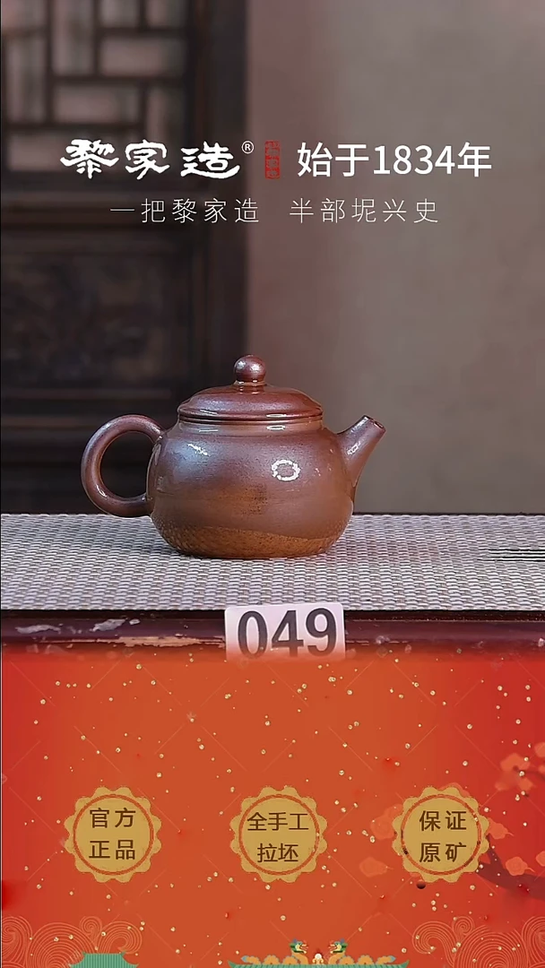 壶049P容量约170cc薄胎柴烧球孔无盒
