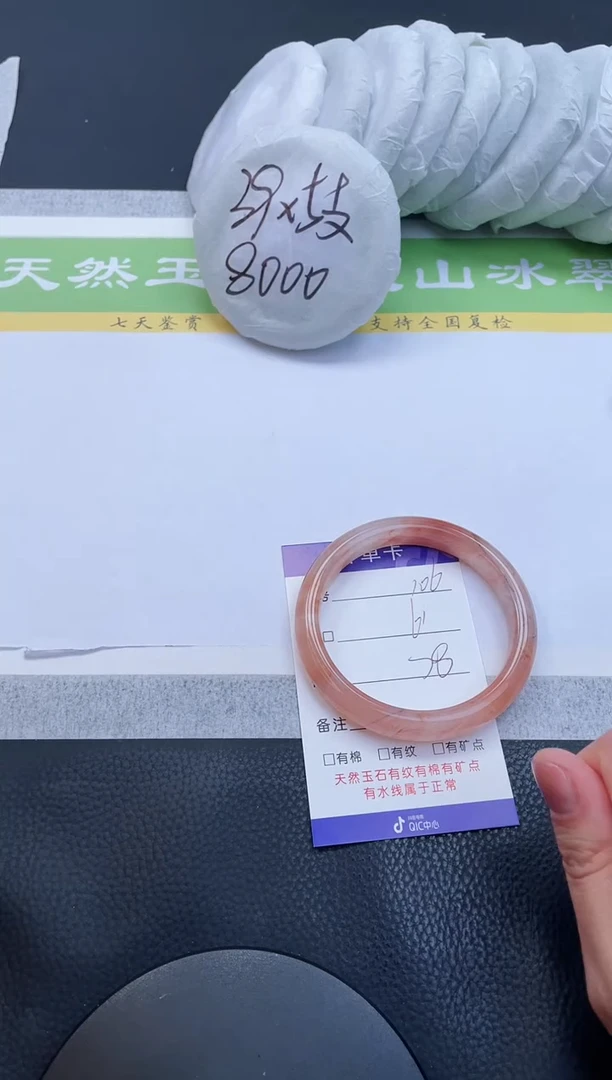 【闪购商品】石英质玉手镯未镶嵌A106-61+