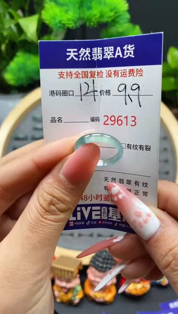 【闪购商品】翡翠戒指未镶嵌天然翡翠戒圈9613