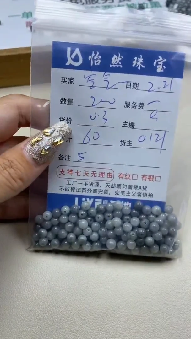 【闪购商品】翡翠手串未镶嵌卡5（200/0.3）