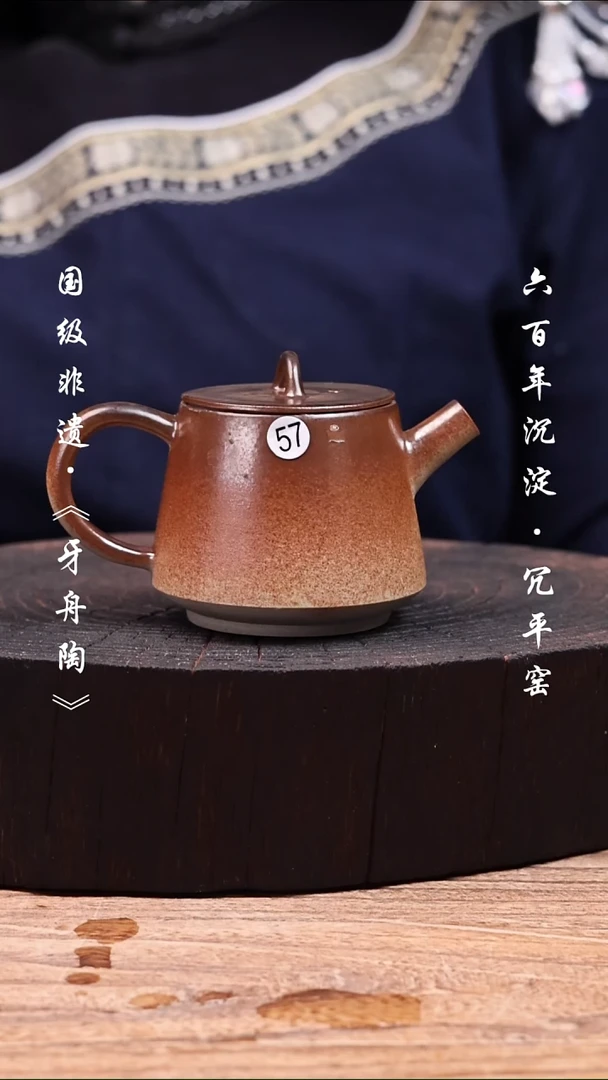 牙舟陶冗平窑柴烧壶57