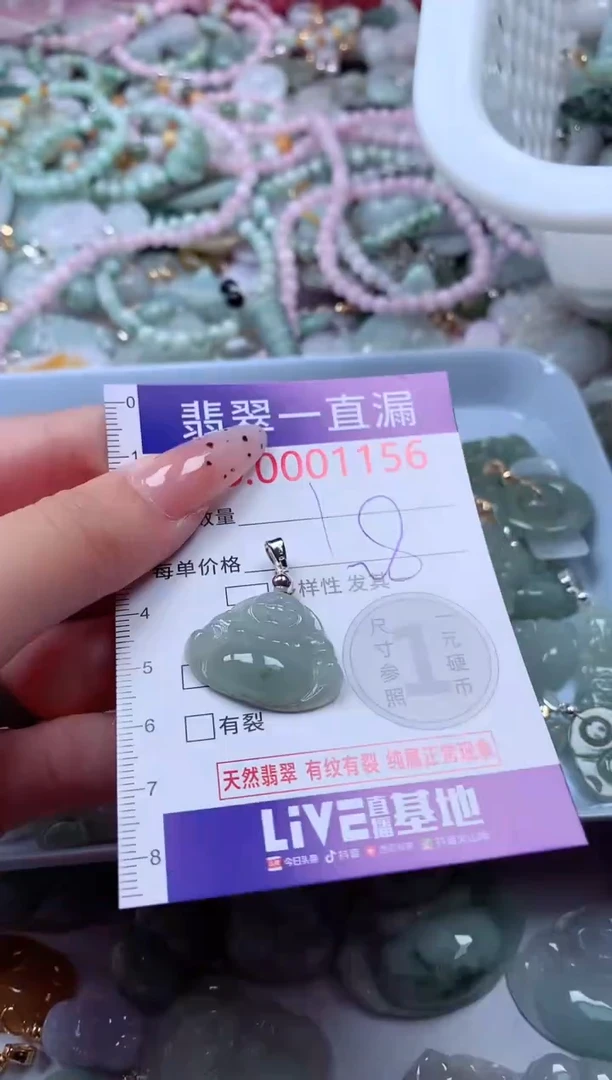 翡翠未镶嵌吊坠(不含链)1156