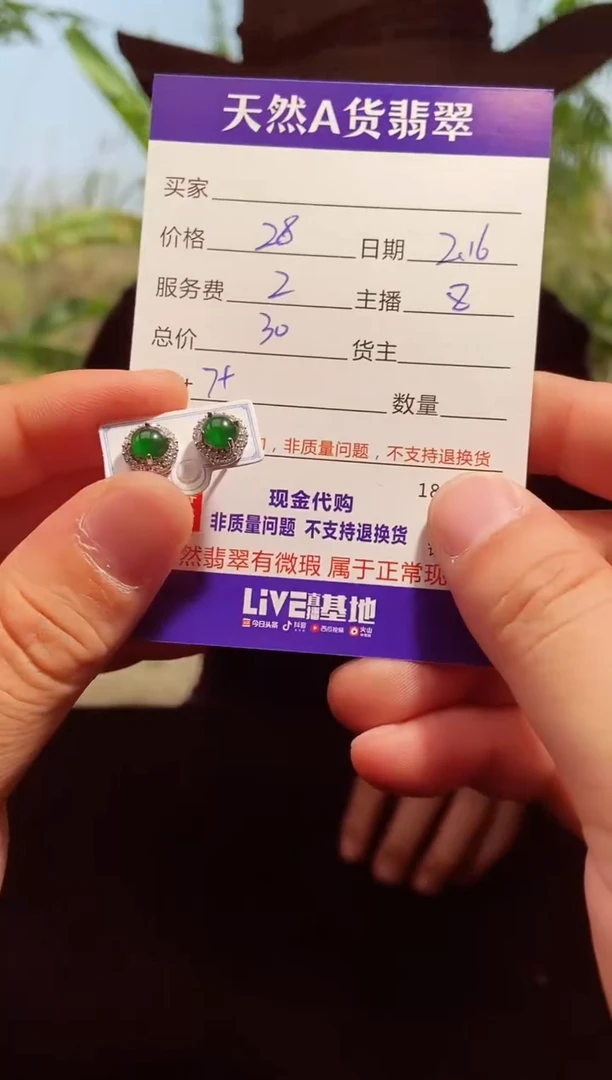 【闪购商品】定制翡翠未镶嵌0901175454多样性发货