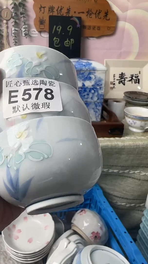 瓷片r****u闪购产品默认破损E578