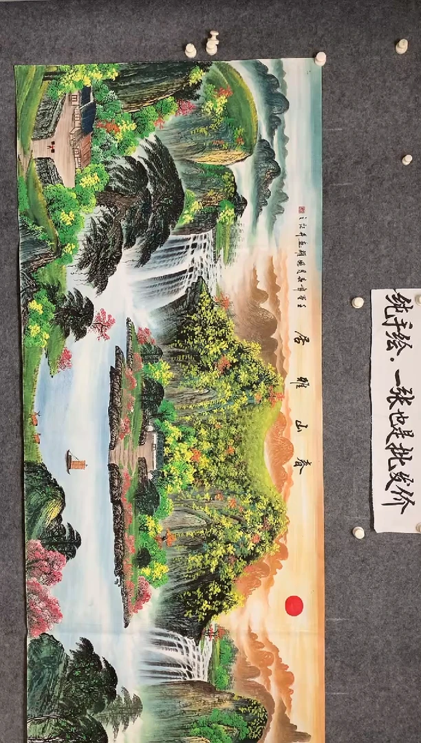 横款源远流长尺寸260*96