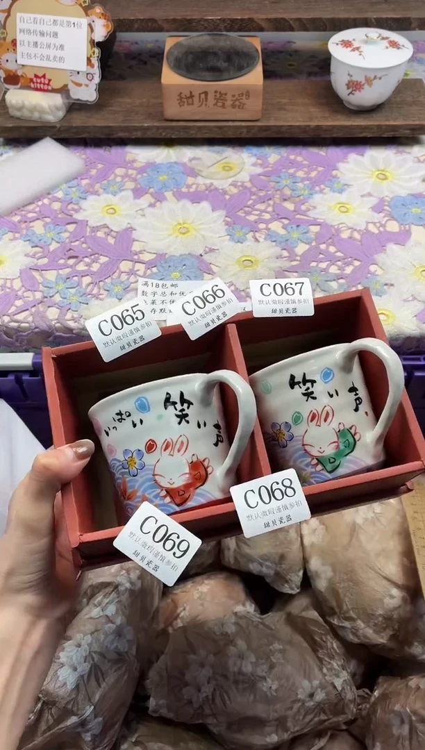 瓷片婷*                     C069