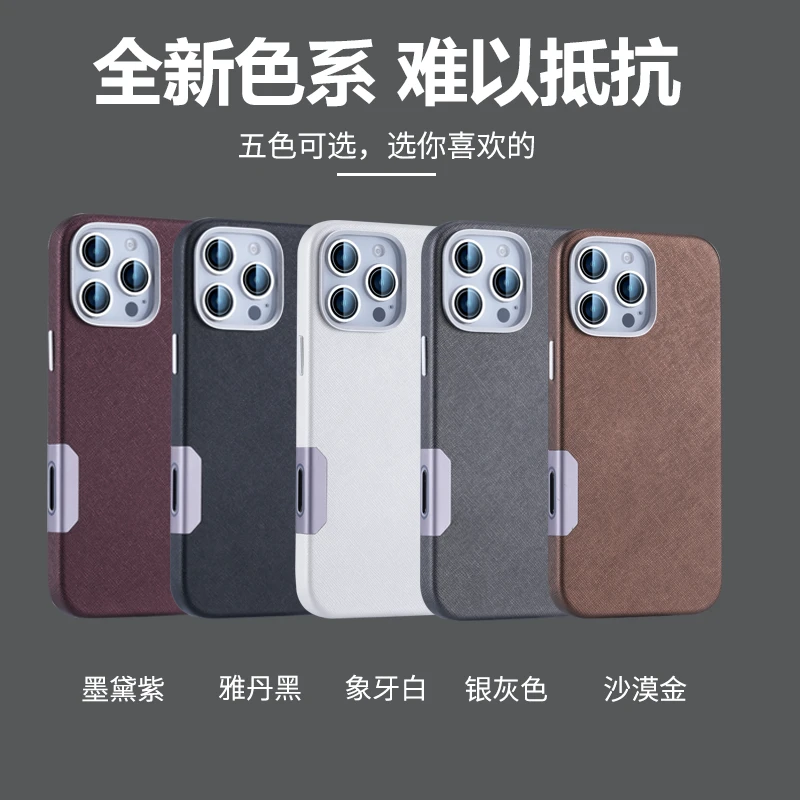 磁吸【拍摄键保护】金丝银锦手机壳适用苹果16promax高端简约防摔