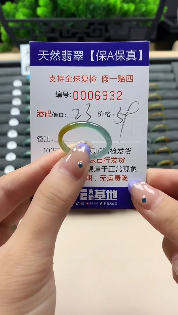 未镶嵌戒指翡翠天然  6932
