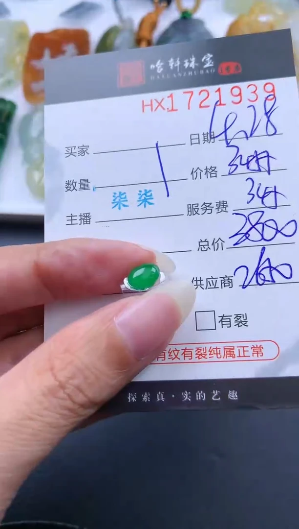 翡翠挂件未镶嵌哈轩 蛋面1