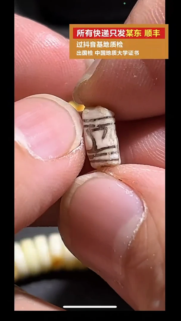 未镶嵌吊坠(不含链)玛瑙/玉髓pz924-52老珠子单珠