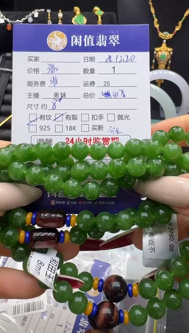 未镶嵌手串和田玉和田玉珠串