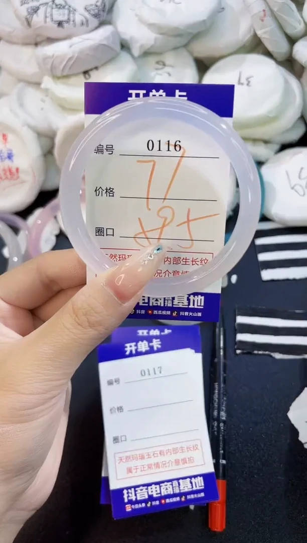 玛瑙/玉髓手镯未镶嵌0116