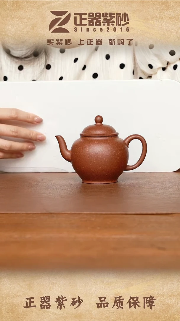 茶壶紫砂 张明 高灯 降坡泥230cc