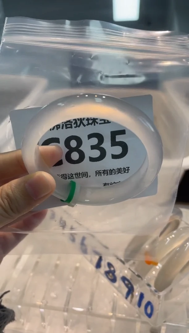 手镯玛瑙/玉髓未镶嵌C835