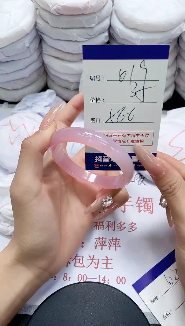 未镶嵌手镯玛瑙/玉髓619