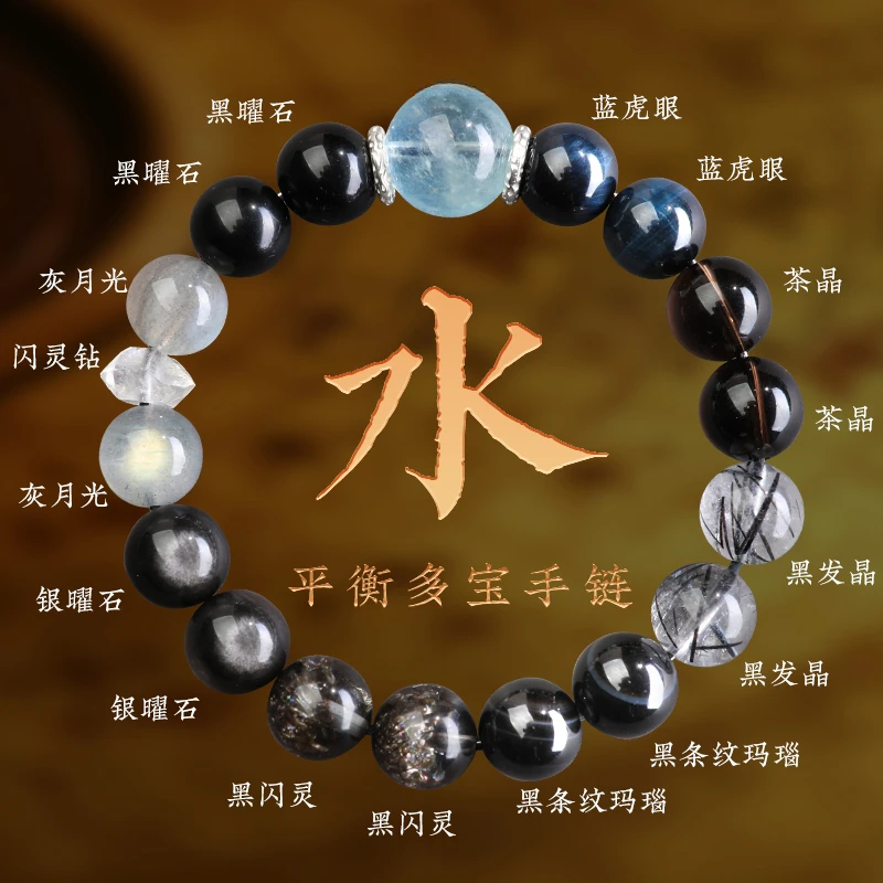 五行缺水补水喜用水手链男女款天然水晶黑曜石黑发晶手串平衡饰品